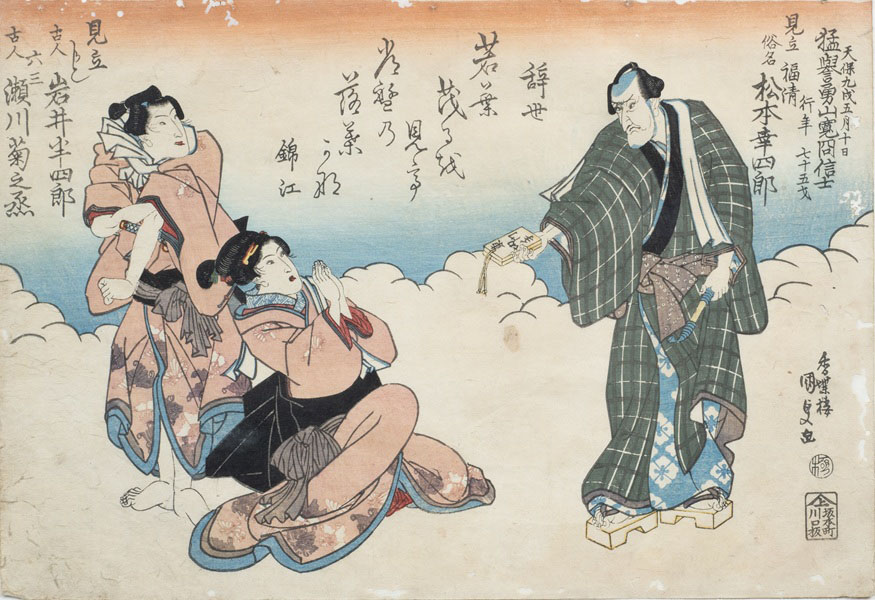 歌川国貞《見立福清 松本幸四郎 見立かしく 岩井半四郎 見立六三 瀬川菊之丞》天保９年（1838） 大判錦絵　練馬区立石神井公園ふるさと文化館蔵