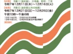 「第57回練馬区民美術展」練馬区立美術館
