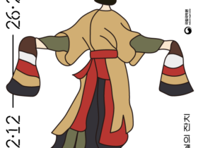 「進宴：朝鮮王室の宴」大阪韓国文化院