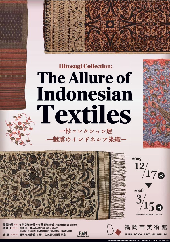 「一杉コレクション展―魅惑のインドネシア染織―」 福岡市美術館