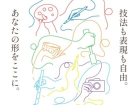 「第57回（令和7年度）福岡市美術展」福岡市美術館