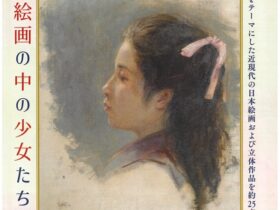 第32回「ウッドワン美術館収蔵作品展 　きみは誰？」はつかいち美術ギャラリー