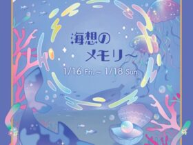「多摩美術大学演劇舞踊デザイン学科2025年度卒業制作 海想のメモリー」多摩美術大学 上野毛校舎