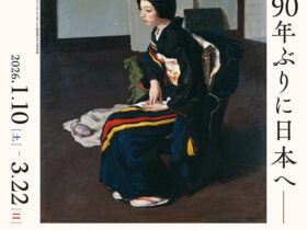 特別展 「小磯良平展 幻の名作《日本髪の娘》」神戸市立小磯記念美術館