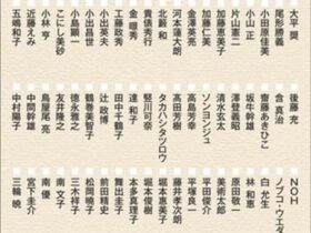 「2026年新春小品展」ぎゃらりー由芽