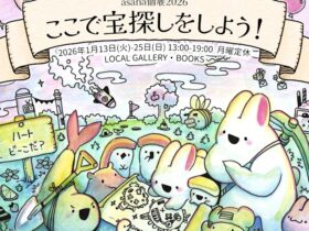 「asaha ここで宝探しをしよう！」OCAL GALLERY・BOOKS