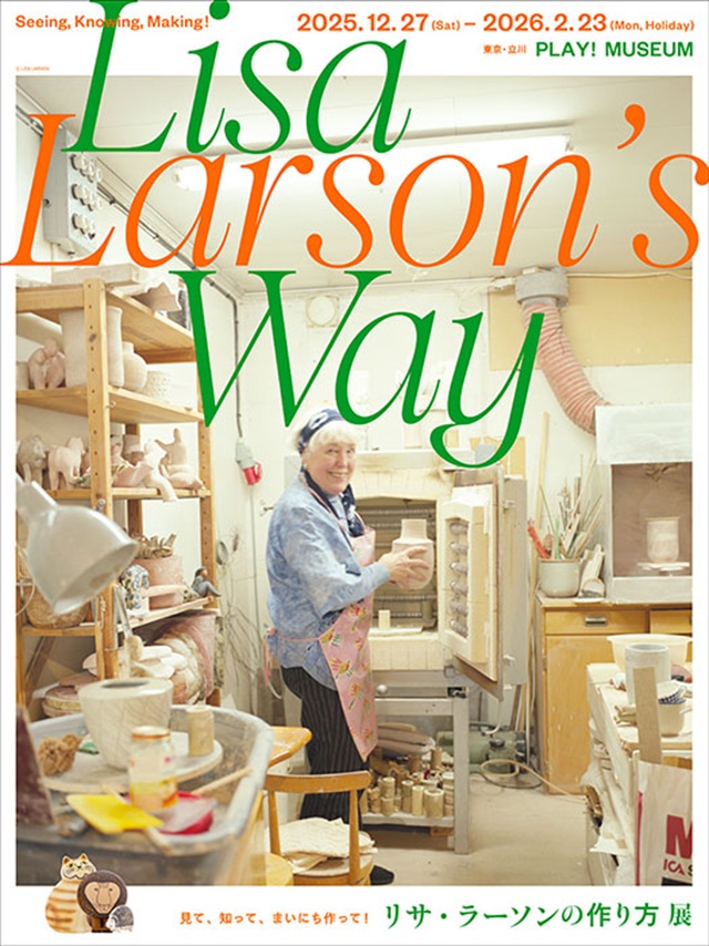 「リサラーソンの作り方展」PLAY! MUSEUM