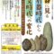 令和7年度「エントランス企画展 石器に見る 旧石器時代から 縄文時代への変化 〜仙台内前遺跡出土石器を中心に〜」じょーもぴあ宮畑