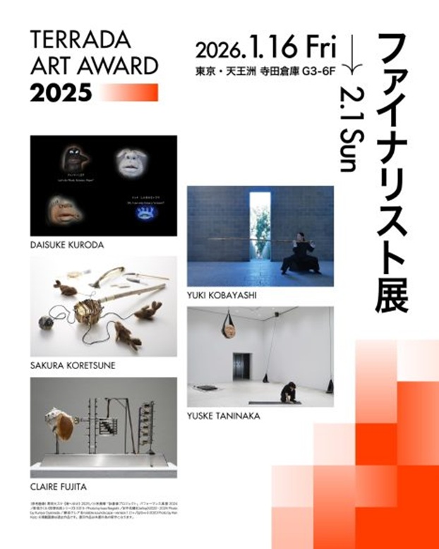 「TERRADA ART AWARD 2025 ファイナリスト展」寺田倉庫 G3-6F