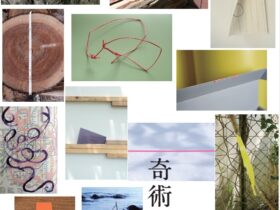 「公開制作94 石川卓磨」府中市美術館