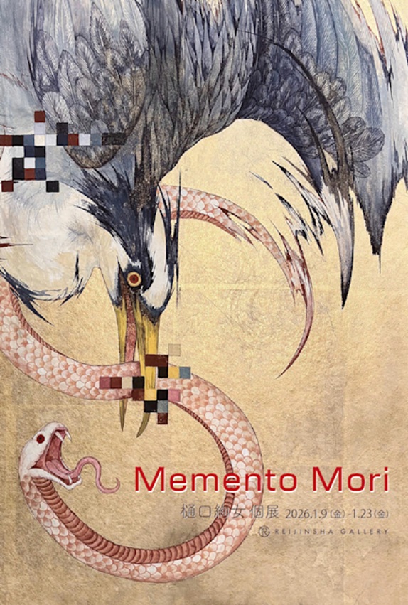 樋口絢女「Memento Mori」REIJINSHA GALLERY
