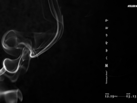 『かおりをきく』展　ATELIER MUJI GINZA