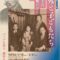 「鴎外と子どもたち 於菟 茉莉 杏奴 類が語るパッパ」文京区立森鴎外記念館