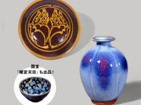 河井寛次郎《流し描鉢》 昭和6年(1931) 河井寛次郎《紫紅瓜壺》 昭和5年(1930)頃