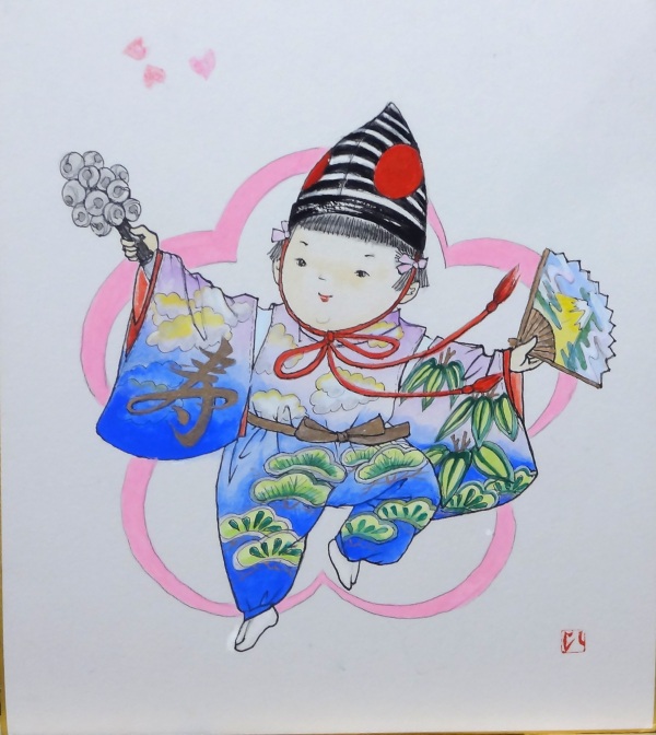 三浦ひろみ　「三番叟　師事し」