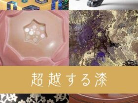 「超越する漆」日本橋三越本店