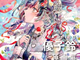 「優子鈴 Cross Girl -交差点少女-」YOD TOKYO