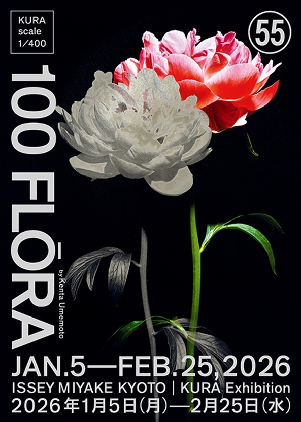 「100 FLŌRA by Kenta Umemoto」ISSEY MIYAKE KYOTO | KURA