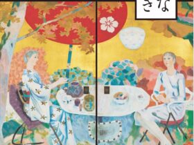 〈没後50年記念〉特別企画展「モダンなときめき―智積院襖絵の魅力―」堂本印象美術館