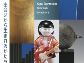 「Kogei meets…出会いから生まれるかたち」スパイラル