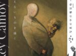 「没後40年 鴨居玲展-見えないものを描く-」石川県立美術館