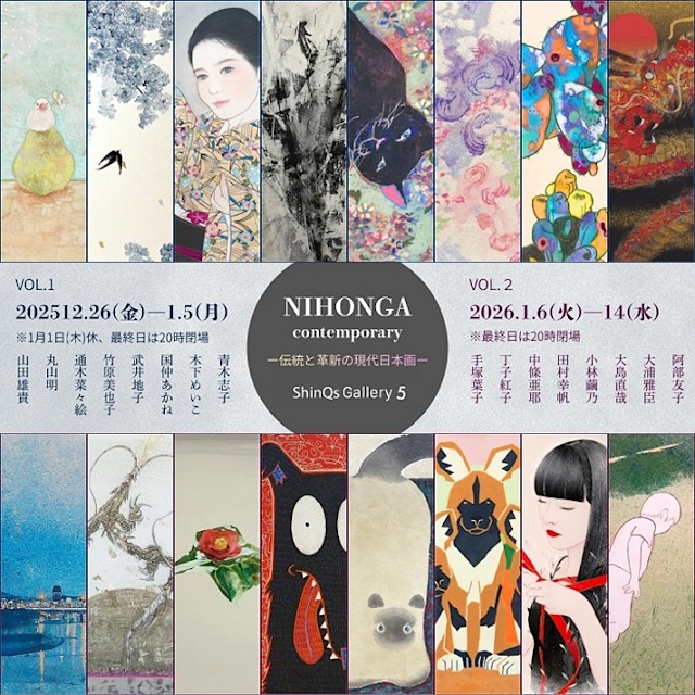 「NIHONGA‐contemporaryー伝統と革新の現代日本画ー」ShinQs Gallery 5