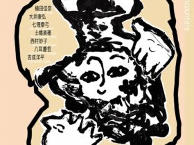 「ふれあうやきもの」東京都渋谷公園通りギャラリー