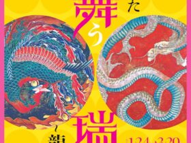 「北斎を魅了した天舞う瑞獣 龍・鳳凰」北斎館