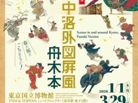 「VR作品　洛中洛外図屛風 舟木本」東京国立博物館