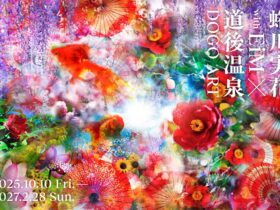 「蜷川実花 with EiM × 道後温泉 DOGO ART」道後温泉本館
