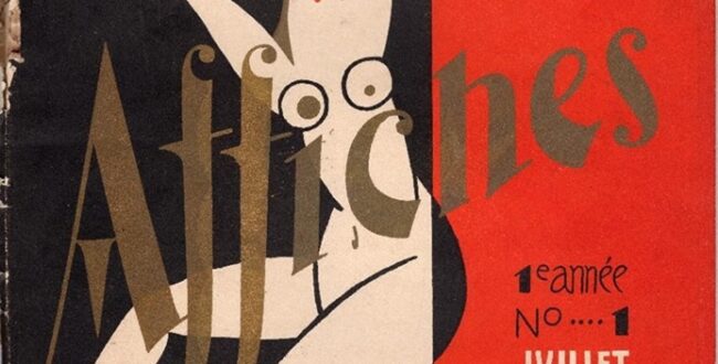 「コレクション・ハイライト」愛媛県美術館