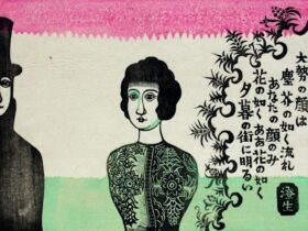 川上澄生《顔》1926年(大正15) 川上澄生美術館蔵