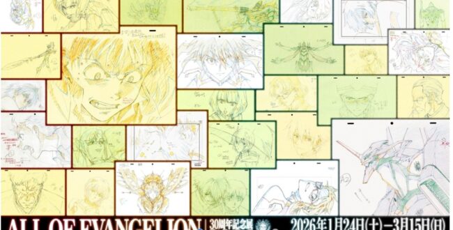 エヴァンゲリオン30周年記念展「ALL OF EVANGELION」福岡市科学館