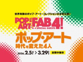 特別展「ポップ アート 時代を変えた4人」東広島市立美術館