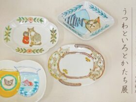 「山﨑裕理 うつわといろとかたち展」KOGEI Art Gallery 銀座の金沢