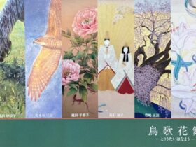 「鳥 歌 花 舞－ とりうたいはなまう －」松坂屋上野店