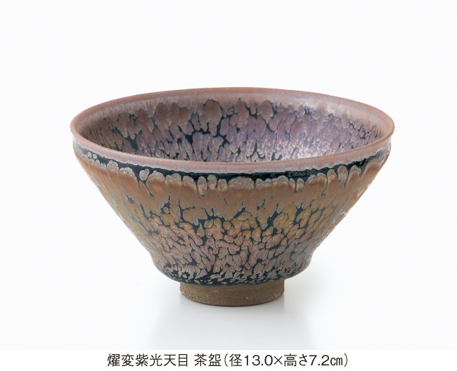 「天目 鎌田 幸二 展〈陶芸〉」京都高島屋