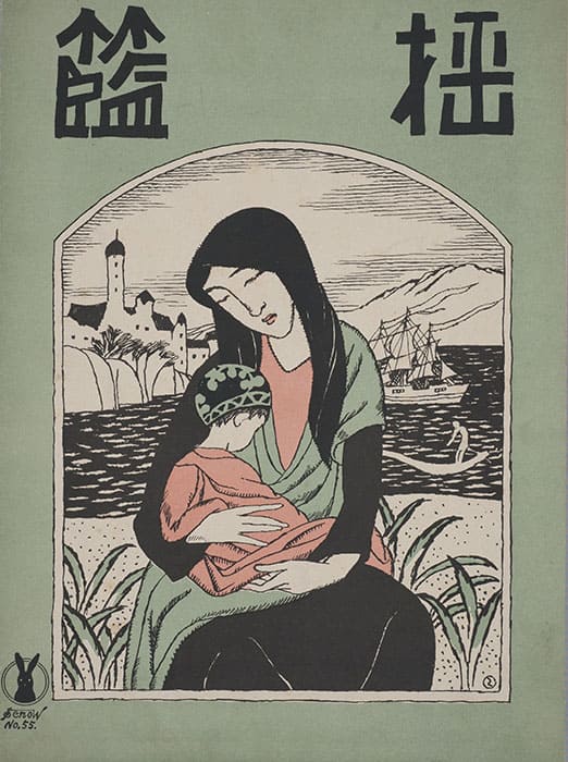 竹久夢二 《セノオ楽譜 No.55 揺籃》 1917年 京都国立近代美術館