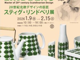 「20世紀北欧デザインの巨匠 スティグ・リンドベリ展」大分市美術館