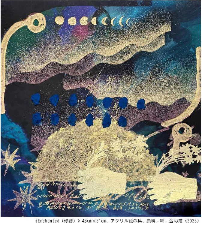 《Enchanted（幸運）》32cm×21cm、アクリル絵の具、顔料、糊、金彩箔（2025）