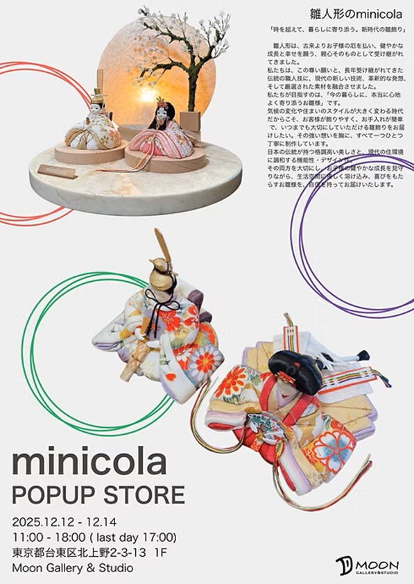 「赤松勝己 雛人形のminicola POP UP展示会」Moon Gallery & Studio