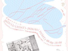 Nachara 「芝浦デイドリーム」パンとエスプレッソと芝浦ギャラリー