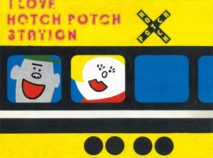 「ハッチポッチステーション カレンダー 2001」より
©Ryuji Fujieda