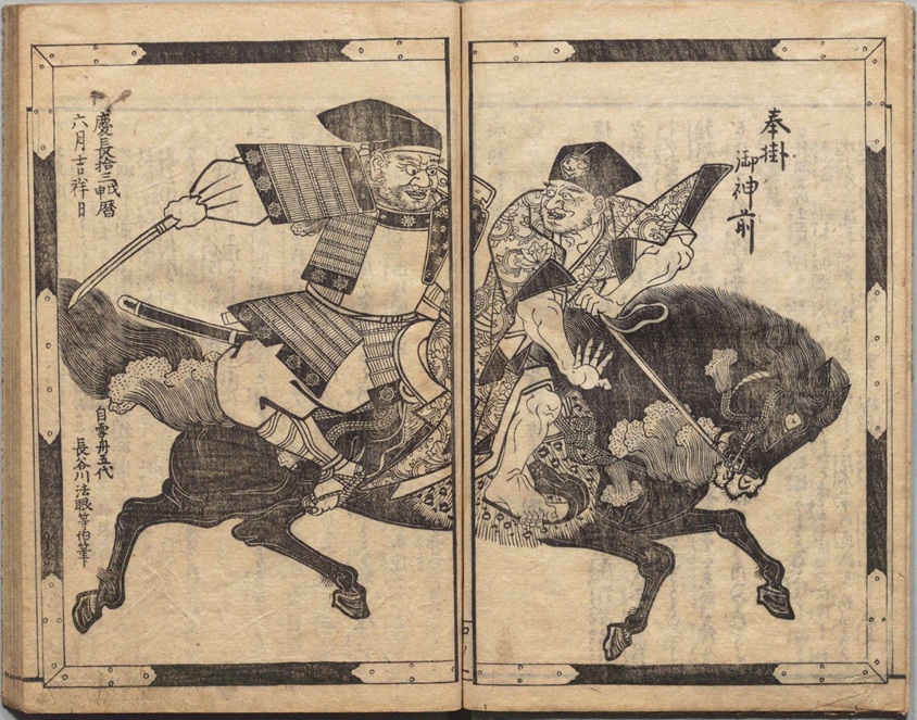 扁額軌範(へんがくきはん)