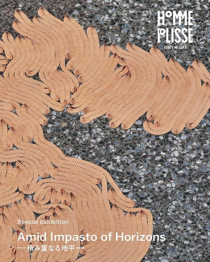 「HOMME PLISSÉ ISSEY MIYAKE Amid Impasto of Horizons 積み重なる地平」ISSEY MIYAKE GINZA | CUBE