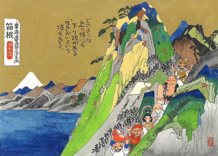 岡本肇

「箱根_湖水図」

24.2×33.5cm

ジクレー版画