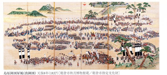 島原陣図屏風(出陣図)天保8年(1837)朝倉市秋月博物館蔵