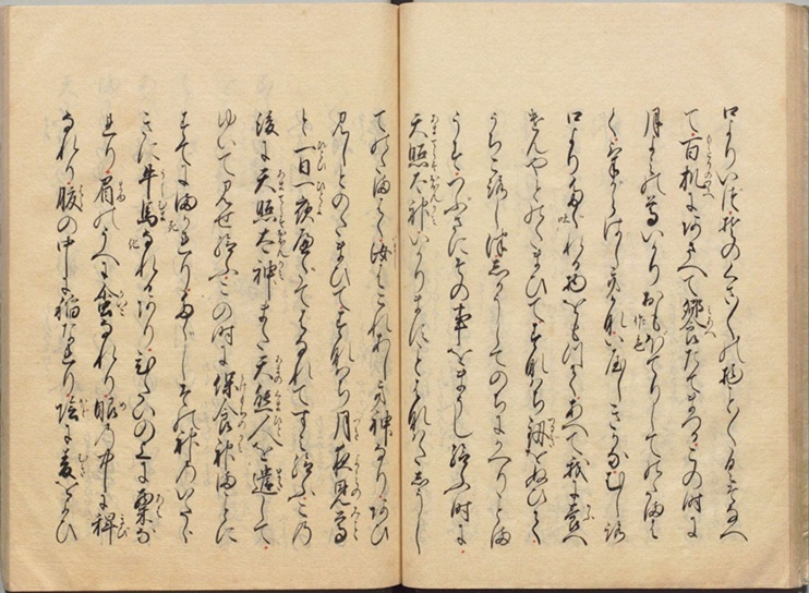 日本書紀(にほんしょき)