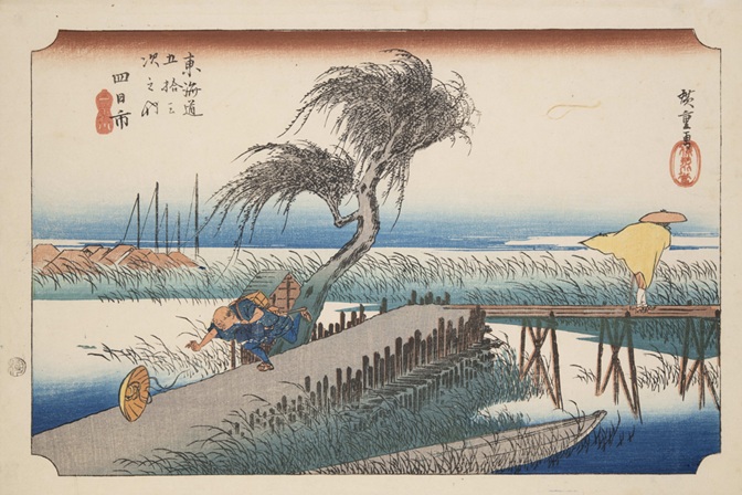 歌川広重「東海道五拾三次之内 四日市 三重川」(前期展示)