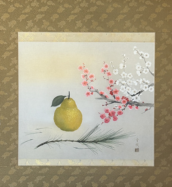 中川 幸彦「賀春三宝」尺八巾横